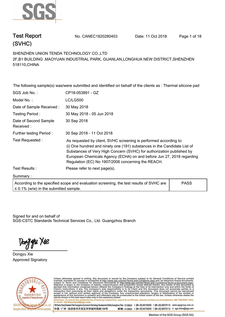 爱游戏-爱游戏（中国）一站式体育服务平台
硅胶片REACH检测1