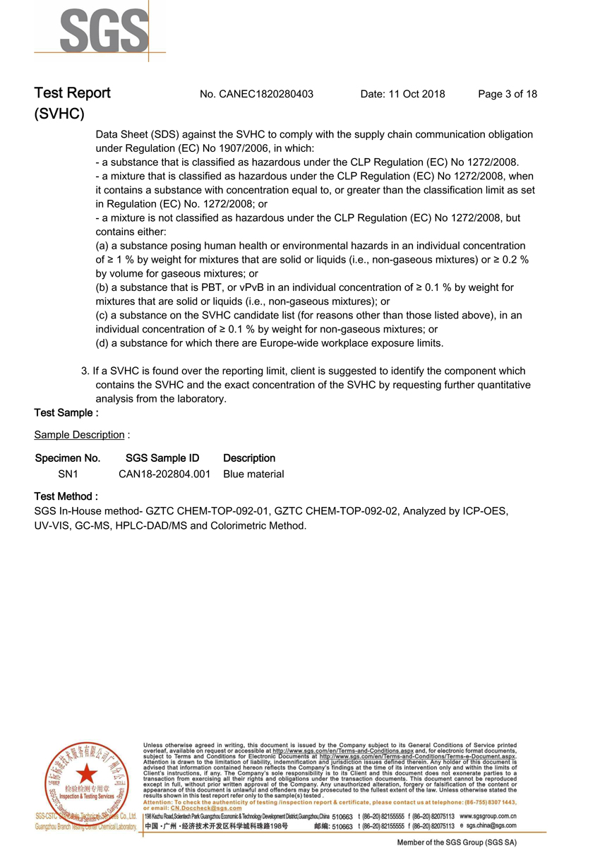 爱游戏-爱游戏（中国）一站式体育服务平台
硅胶片REACH报告3