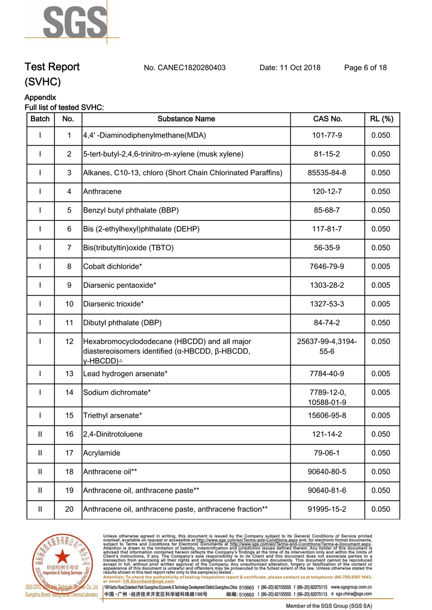 爱游戏-爱游戏（中国）一站式体育服务平台
硅胶片SGS检测6