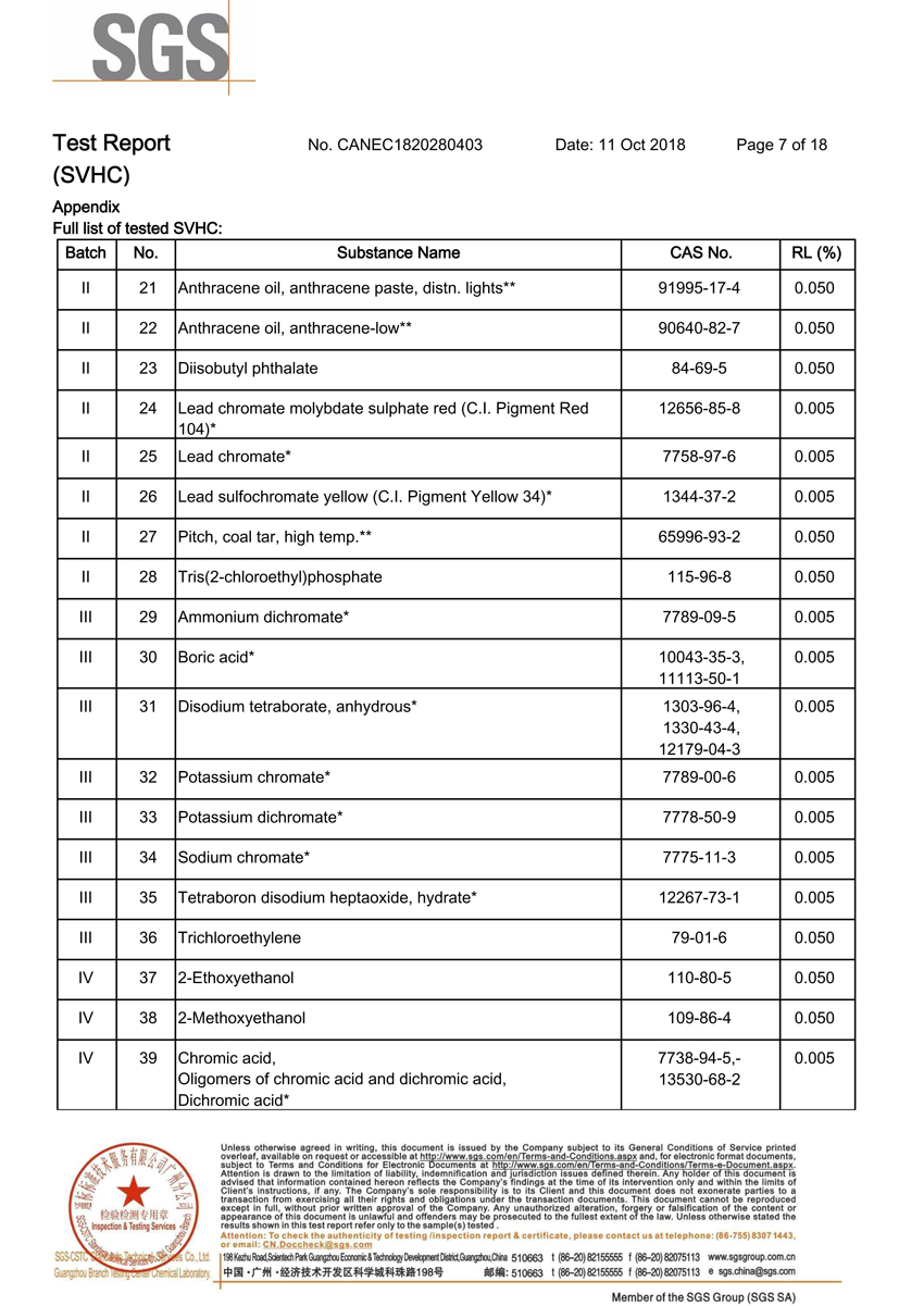 爱游戏-爱游戏（中国）一站式体育服务平台
硅胶片SGS检测7