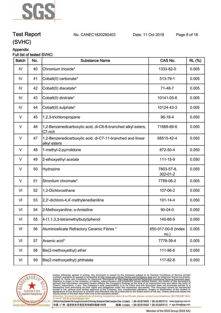 爱游戏-爱游戏（中国）一站式体育服务平台
硅胶片REACH报告8