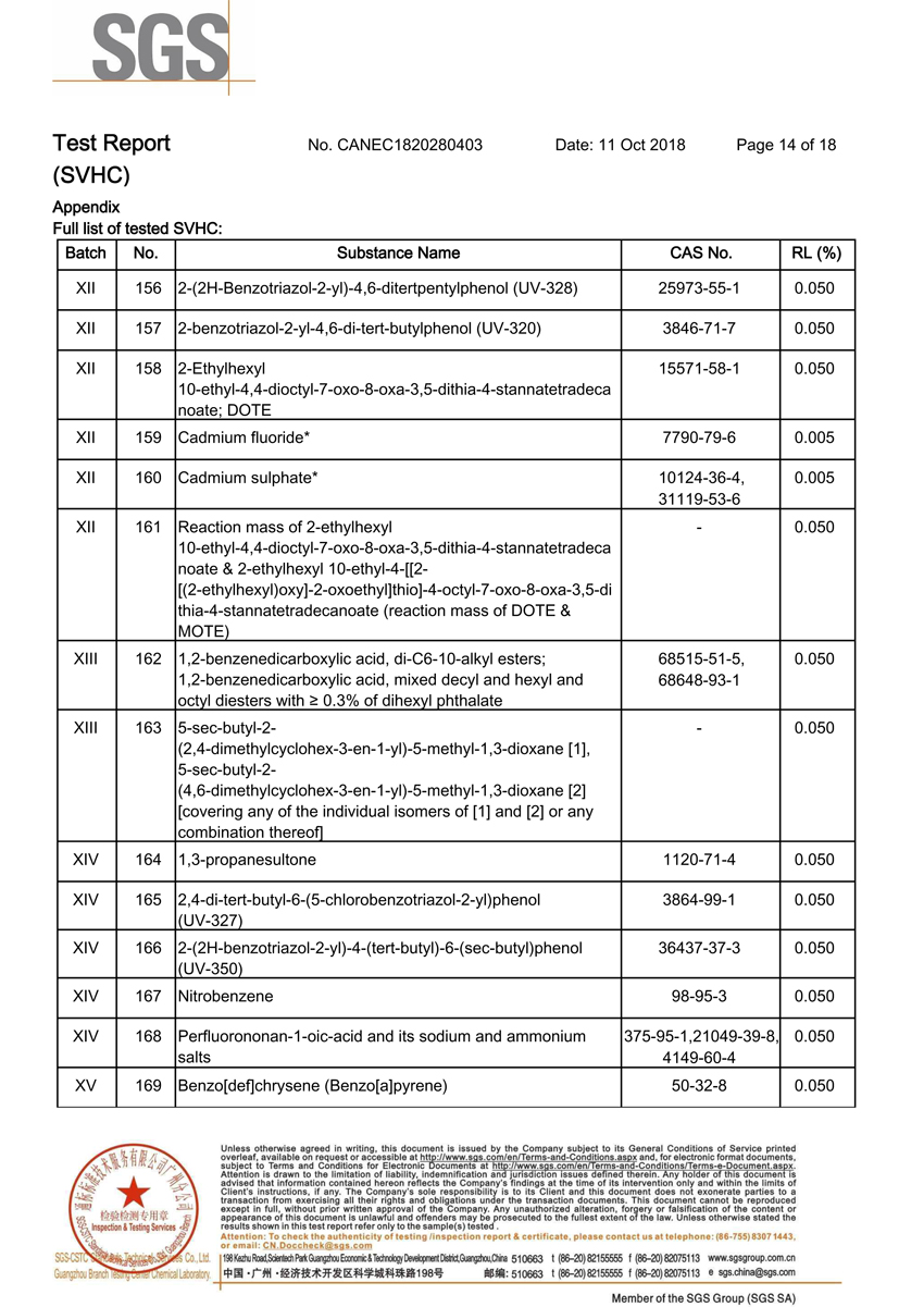 爱游戏-爱游戏（中国）一站式体育服务平台
硅胶片REACH报告14