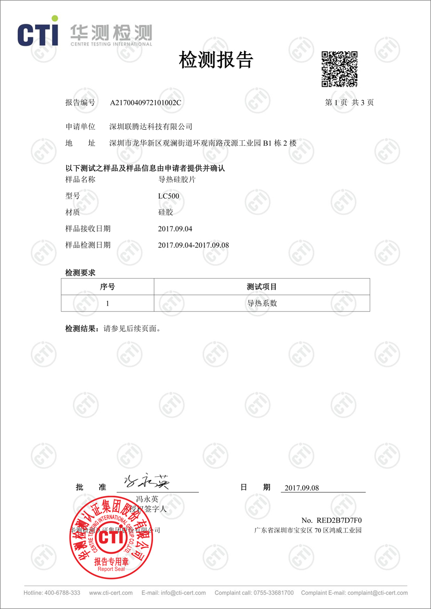 LC500爱游戏-爱游戏（中国）一站式体育服务平台
硅胶片爱游戏-爱游戏（中国）一站式体育服务平台
测试