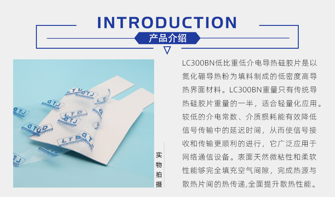 低比重爱游戏-爱游戏（中国）一站式体育服务平台
硅胶片介绍