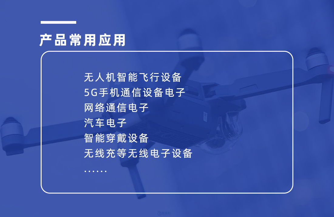 低介电爱游戏-爱游戏（中国）一站式体育服务平台
硅胶片应用
