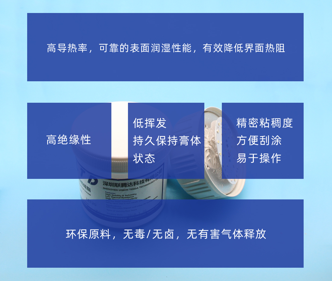 爱游戏-爱游戏（中国）一站式体育服务平台
硅脂产品特性