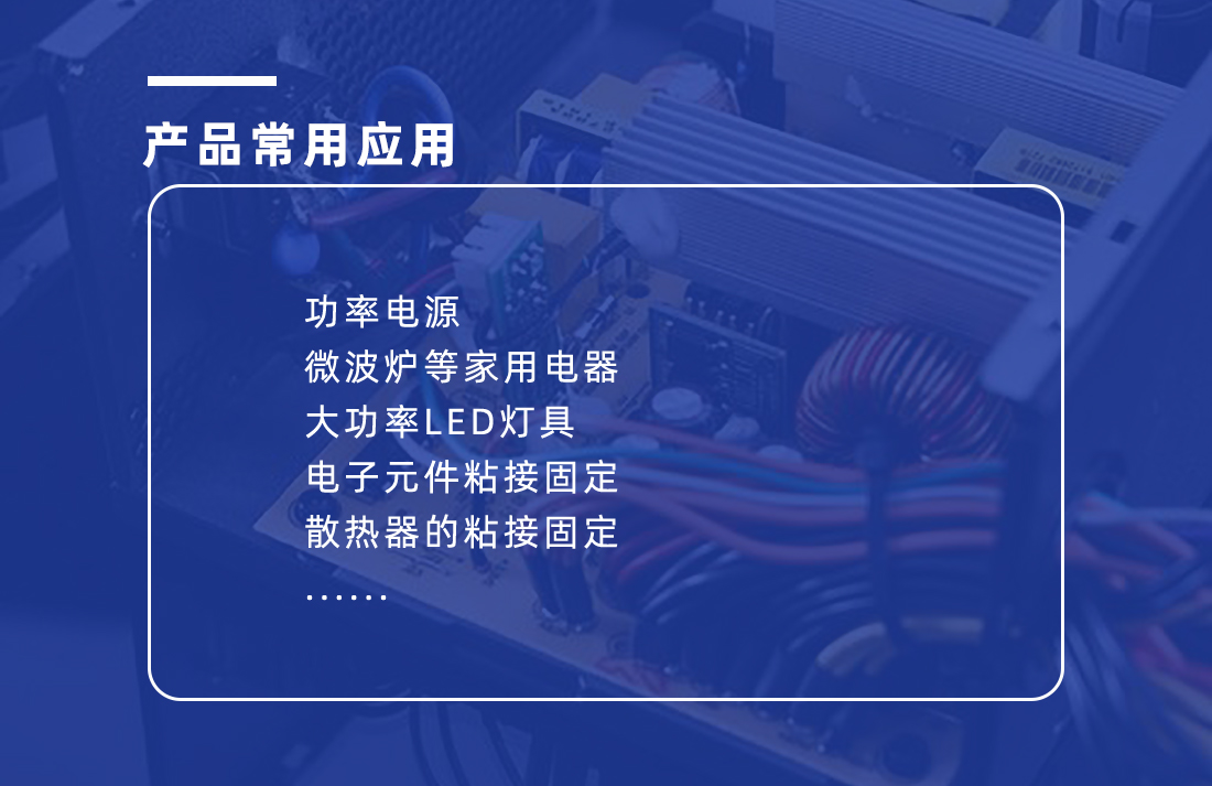 爱游戏-爱游戏（中国）一站式体育服务平台
硅胶应用