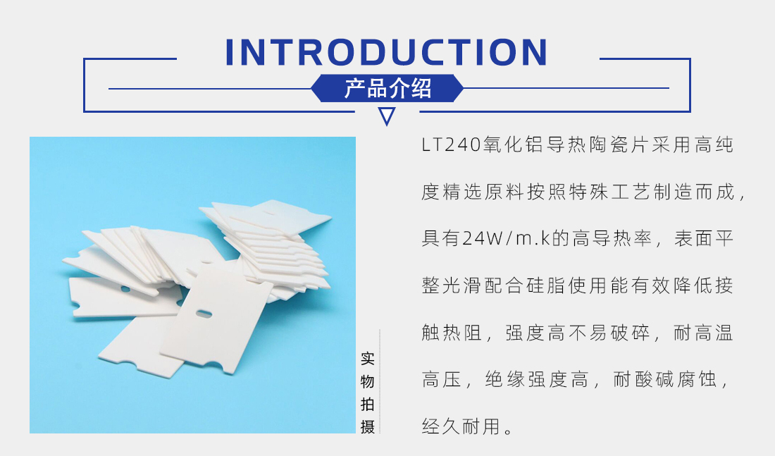 爱游戏-爱游戏（中国）一站式体育服务平台
陶瓷片产品概述