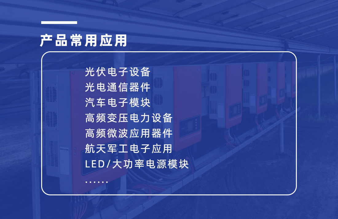 爱游戏-爱游戏（中国）一站式体育服务平台
陶瓷片性能特点