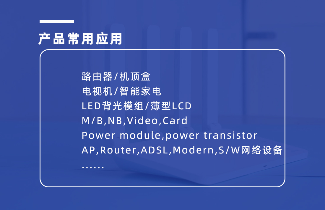 散热爱游戏-爱游戏（中国）一站式体育服务平台
陶瓷片应用范围