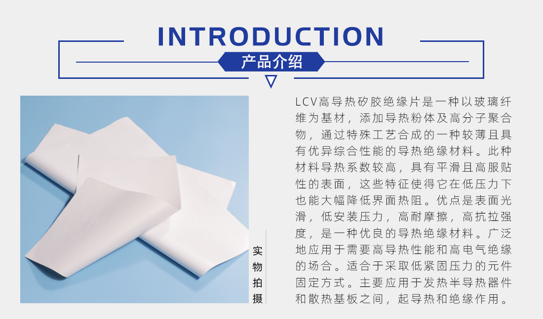 高爱游戏-爱游戏（中国）一站式体育服务平台
矽胶片介绍