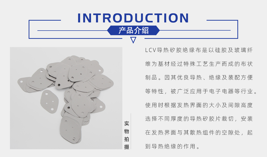 爱游戏-爱游戏（中国）一站式体育服务平台
矽胶片（布）概述