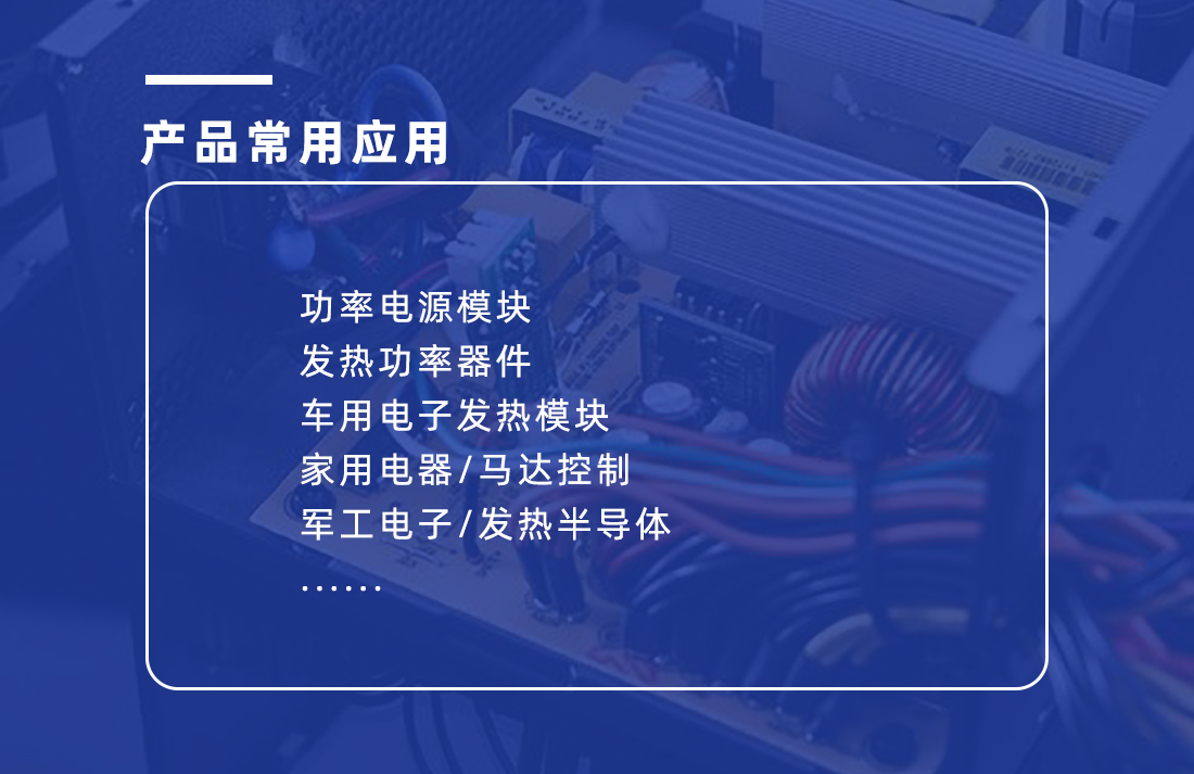 LCK-10爱游戏-爱游戏（中国）一站式体育服务平台
矽胶片应用范围