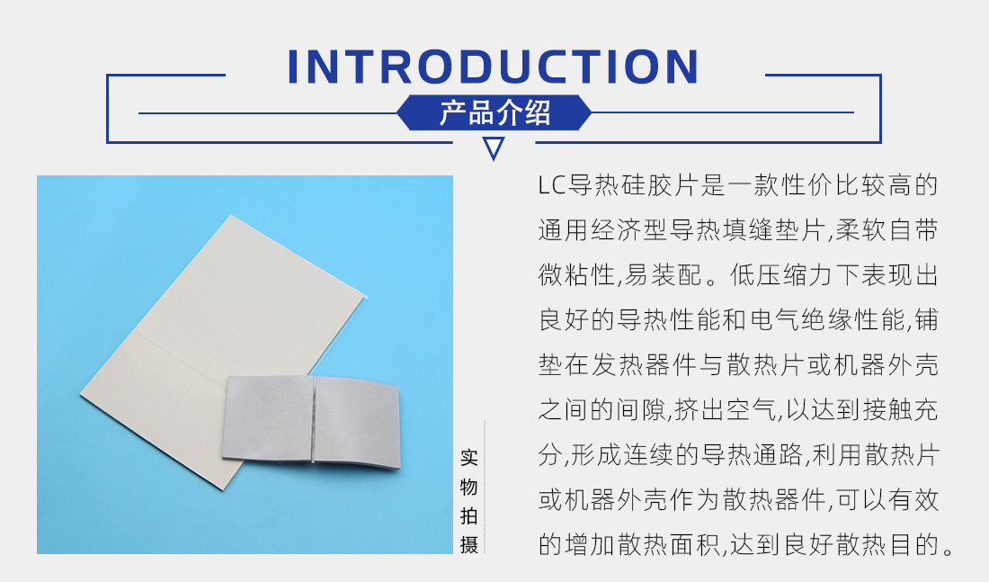 浅蓝爱游戏-爱游戏（中国）一站式体育服务平台
硅胶片