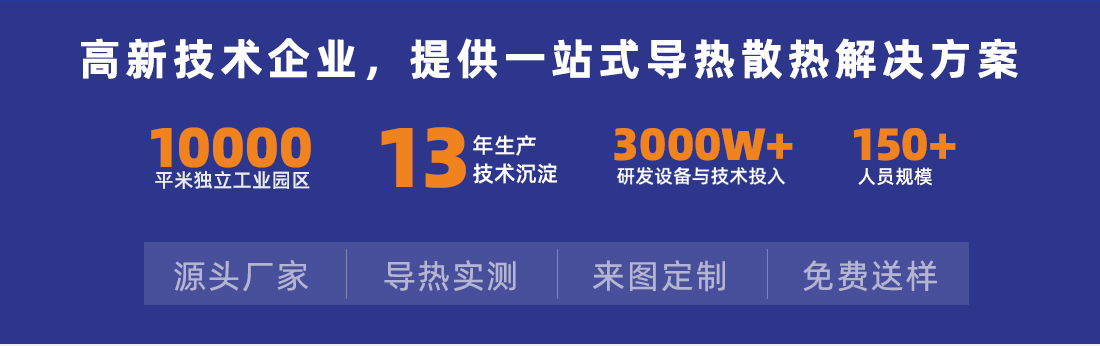 LC爱游戏-爱游戏（中国）一站式体育服务平台
硅胶片